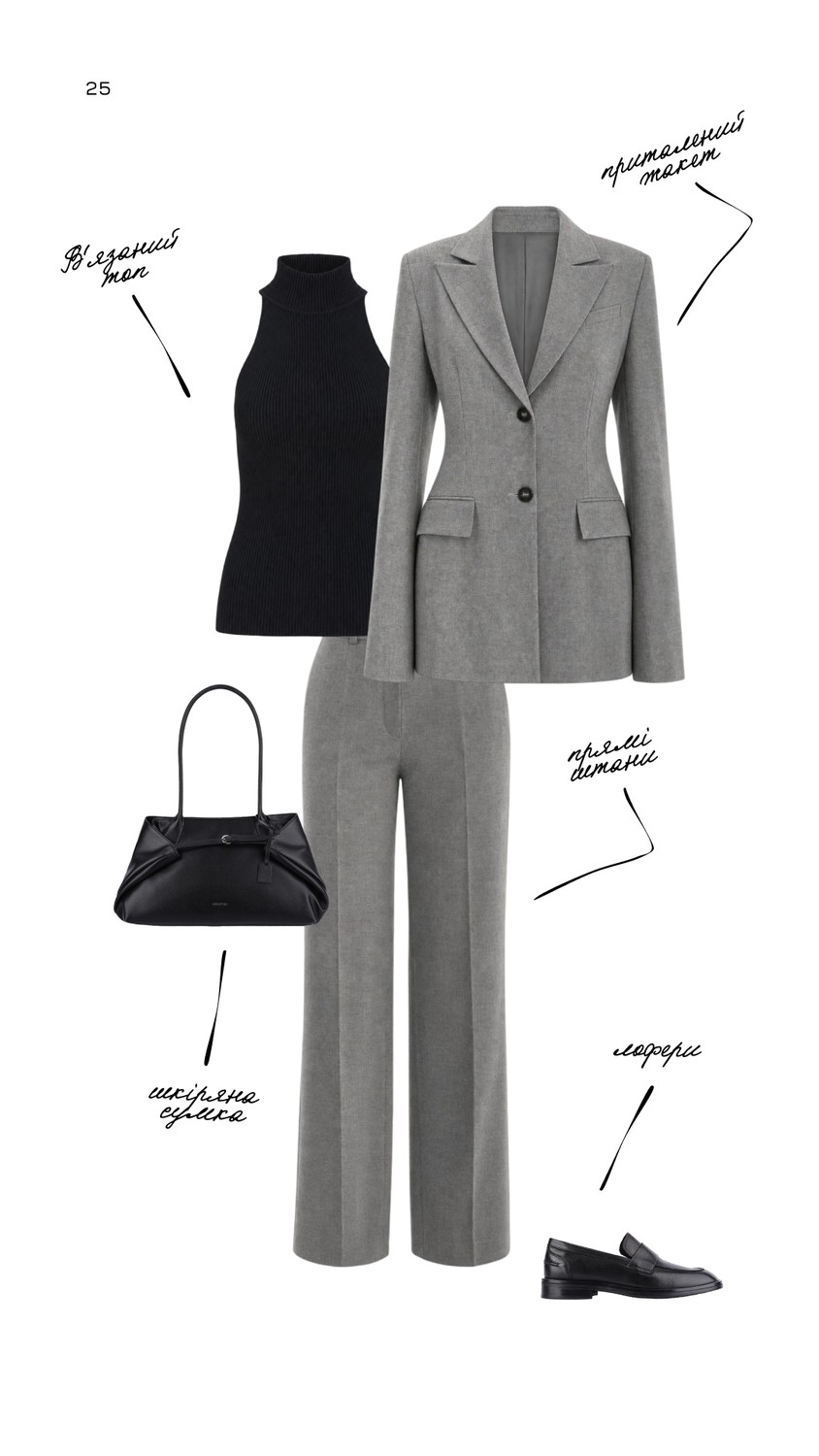 Look 25