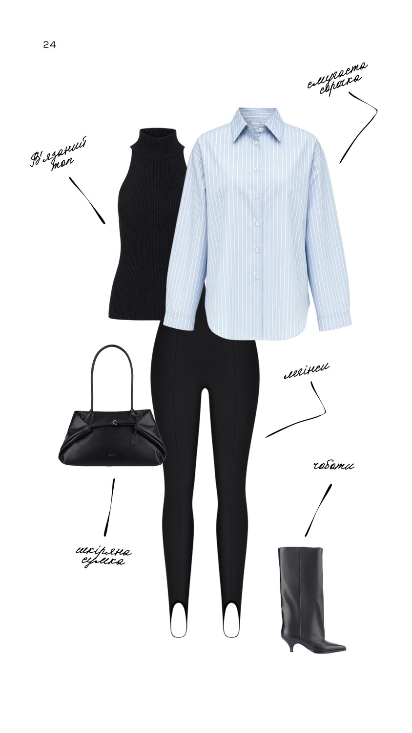 Look 24