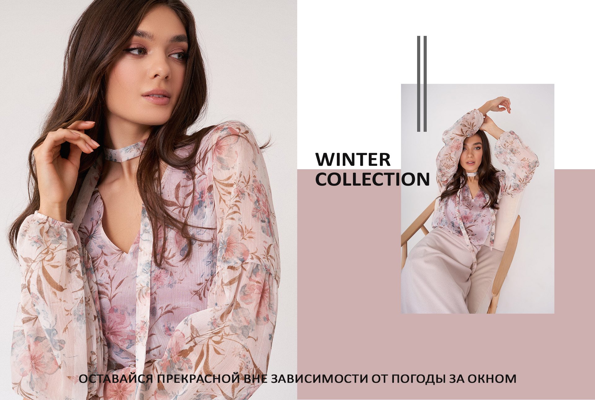 Warm-winter 1