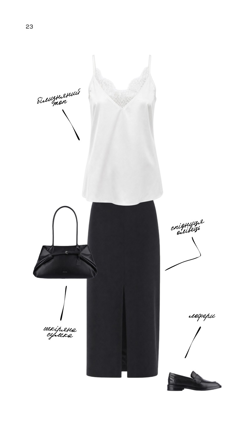 Look 23