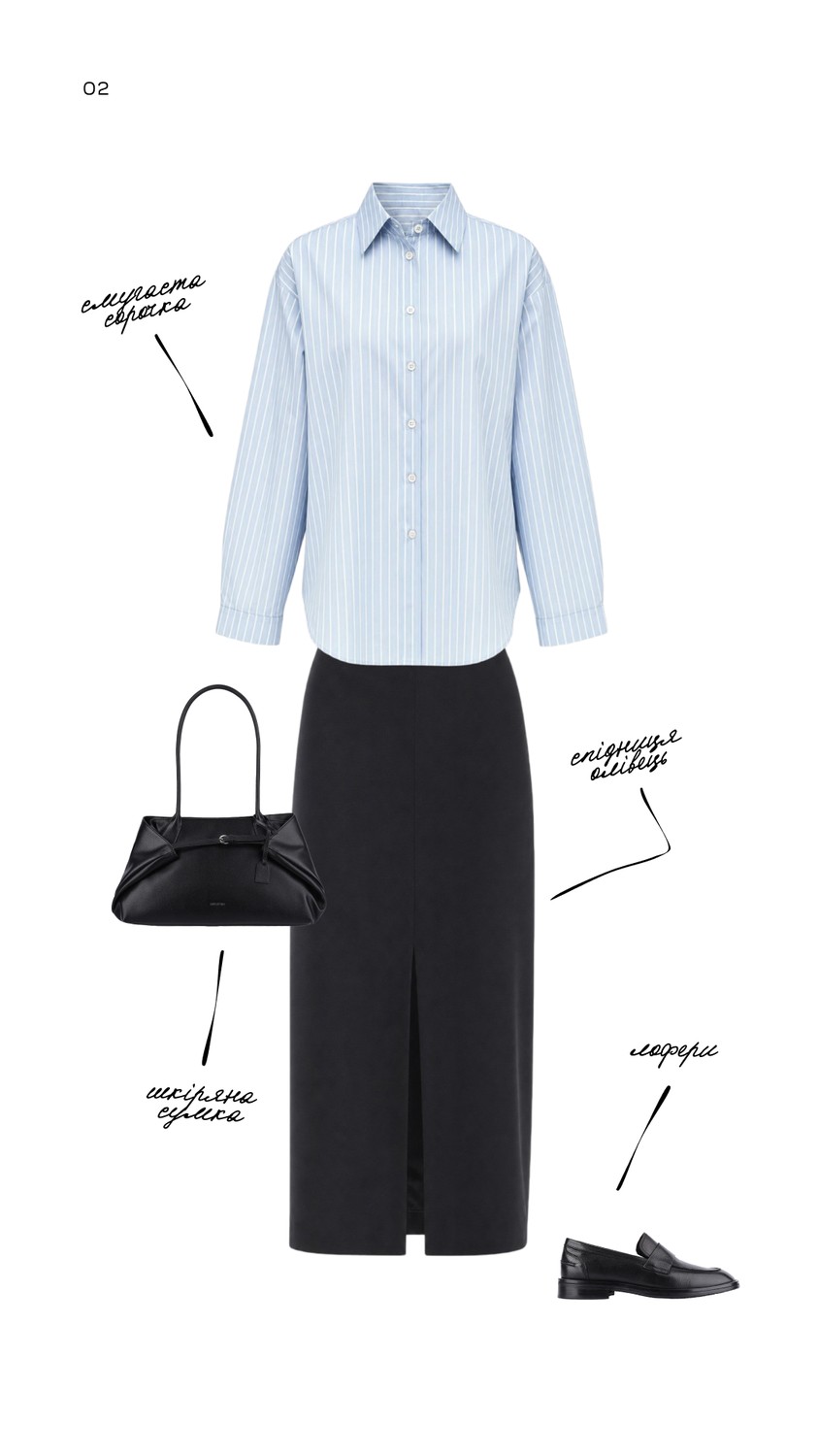 Look 2