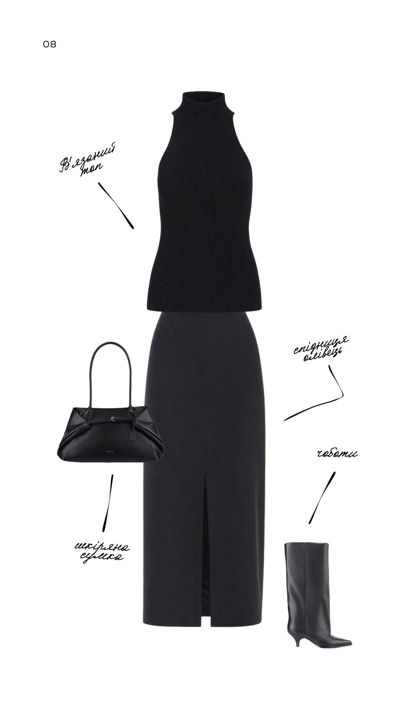 Look 8