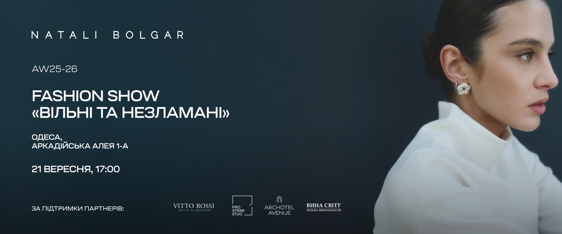  FASHION SHOW «Вільні та незламні» 1 – блог Natali Bolgar - изображение