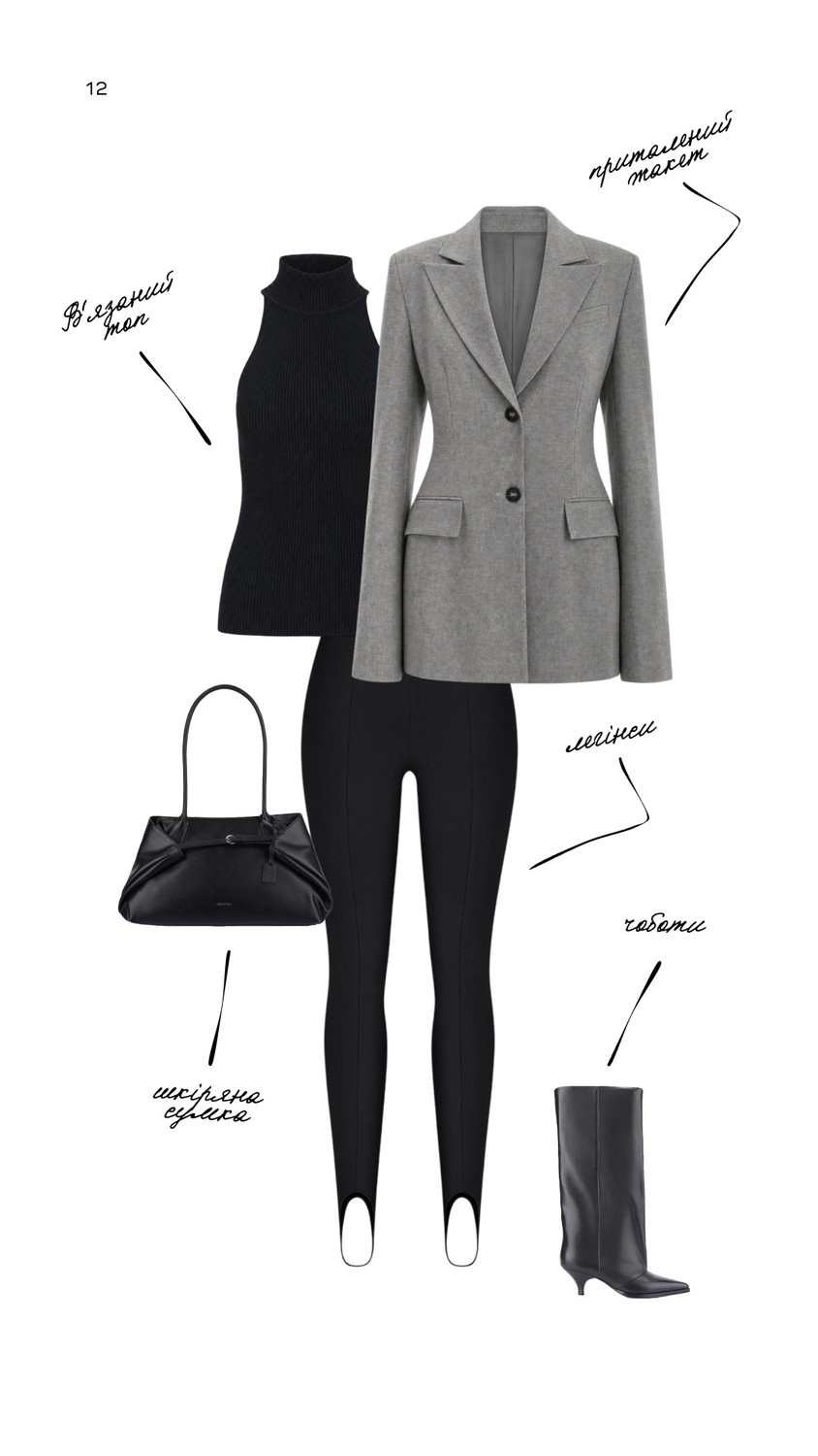 Look 12