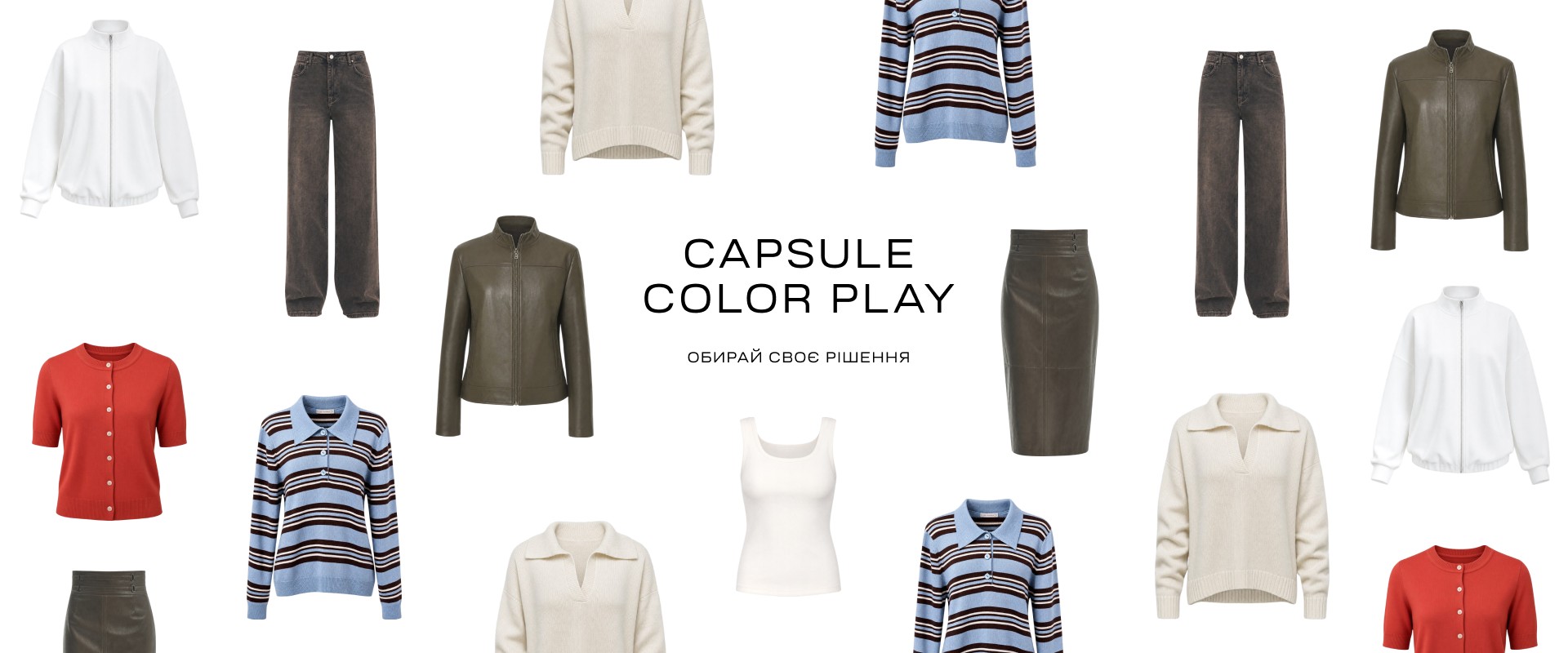 Capsule Color Play — Обирай своє рішення