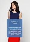 Топ темно-синего цвета 3 - интернет-магазин Natali Bolgar