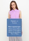 Блуза сиреневого цвета 3 - интернет-магазин Natali Bolgar