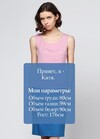 Топ розового цвета 3 - интернет-магазин Natali Bolgar