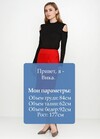 Юбка красного цвета 3 - интернет-магазин Natali Bolgar