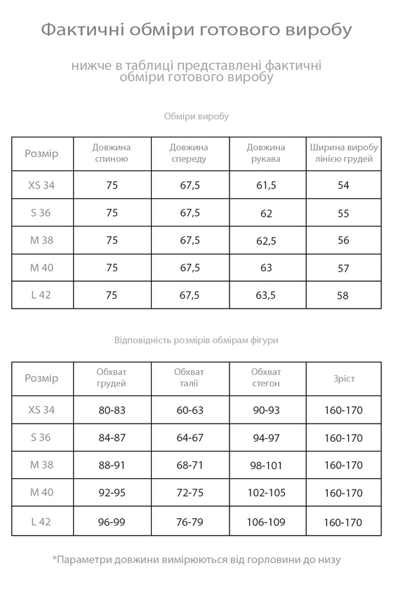 Стьобана куртка холодного білого кольору 9 - интернет-магазин Natali Bolgar