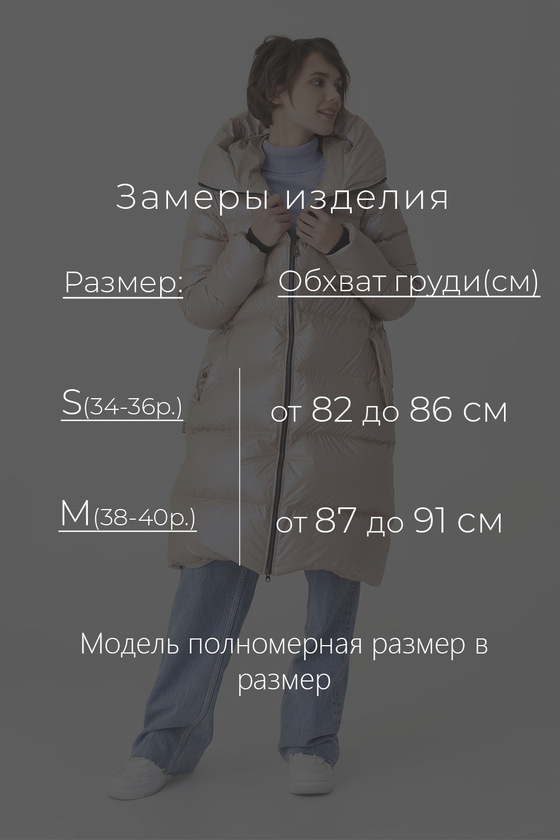 Длинный пуховик песочного цвета 4 - интернет-магазин Natali Bolgar