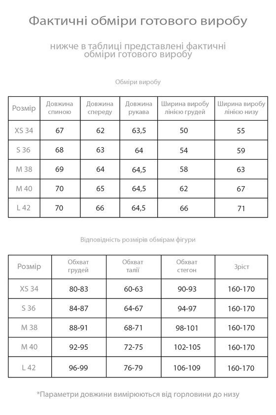 Пухова куртка білого кольору 9 - интернет-магазин Natali Bolgar