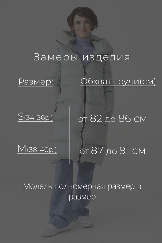 Длинный пуховик жемчужно-мятного цвета 5 - интернет-магазин Natali Bolgar