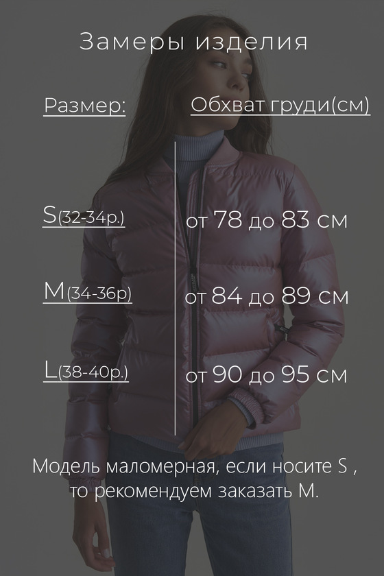 Короткий легкий пуховик пудрового цвета 4 - интернет-магазин Natali Bolgar